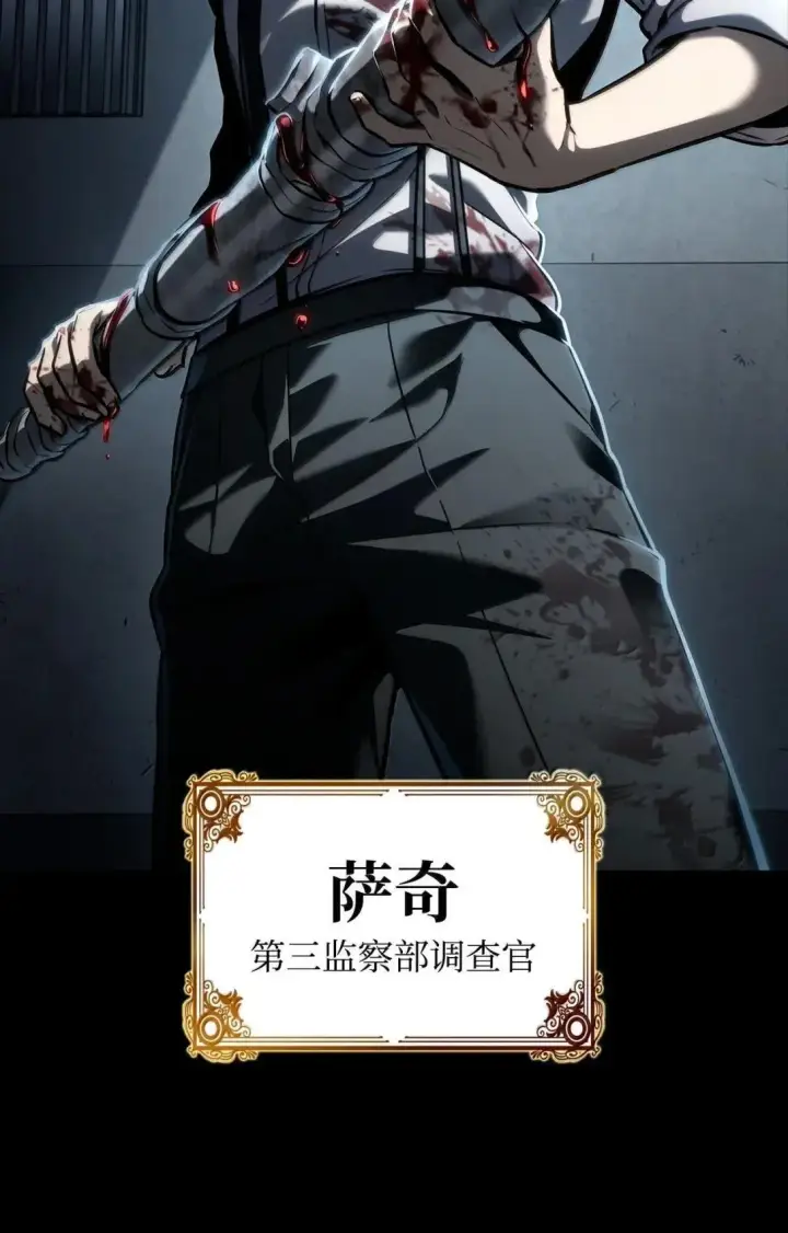 漫画《无限魔法师》110 危机第60张图