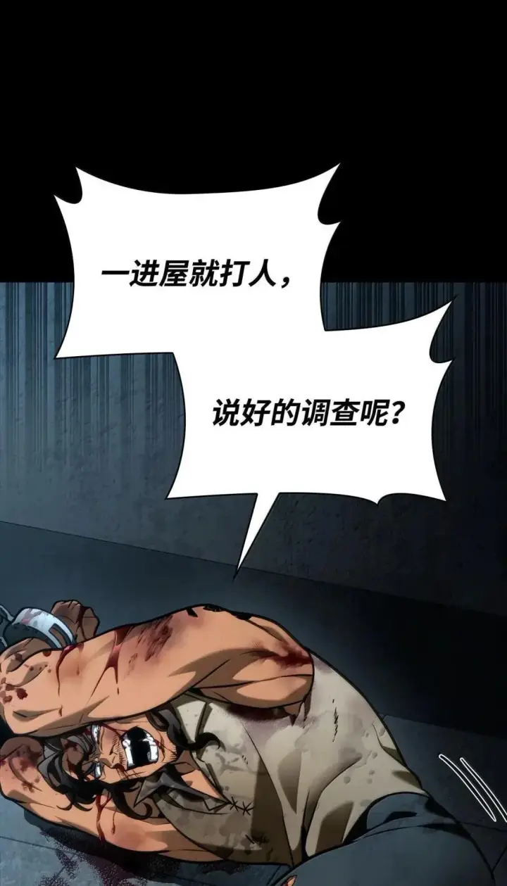 漫画《无限魔法师》110 危机第62张图