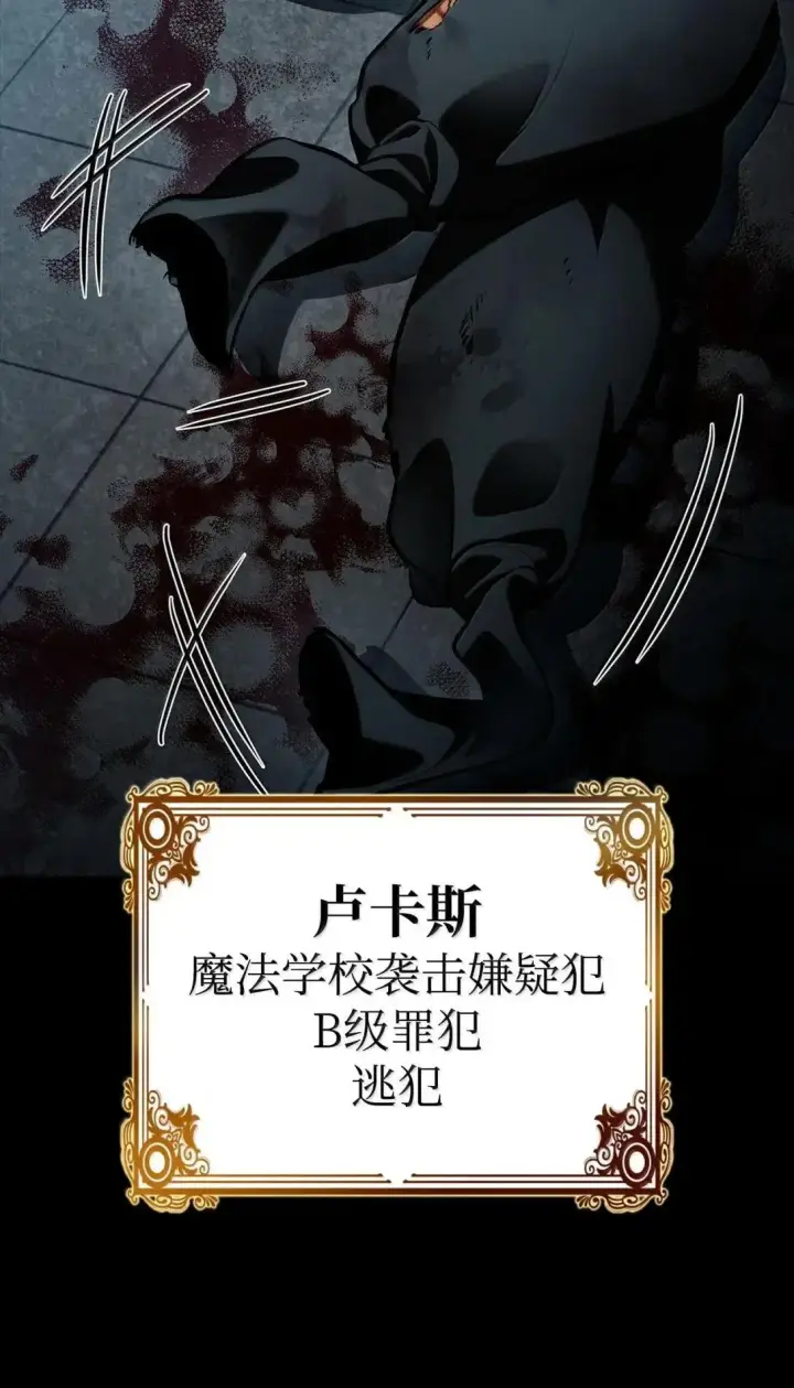 漫画《无限魔法师》110 危机第63张图