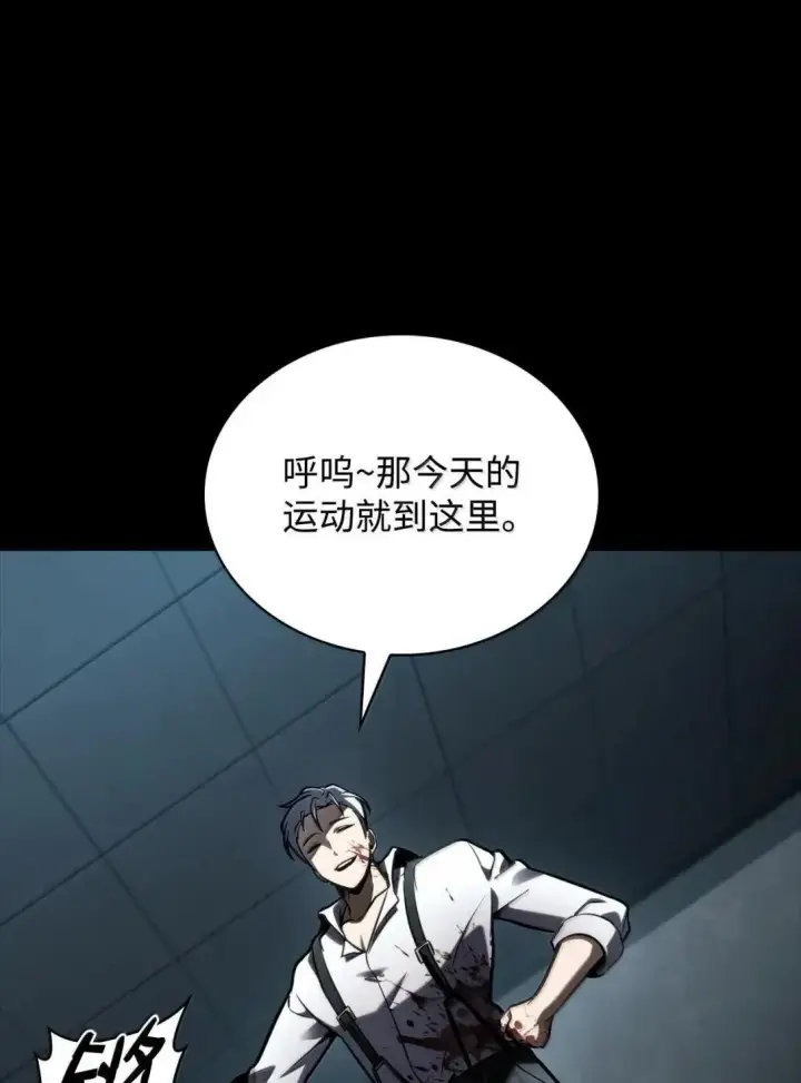 漫画《无限魔法师》110 危机第66张图