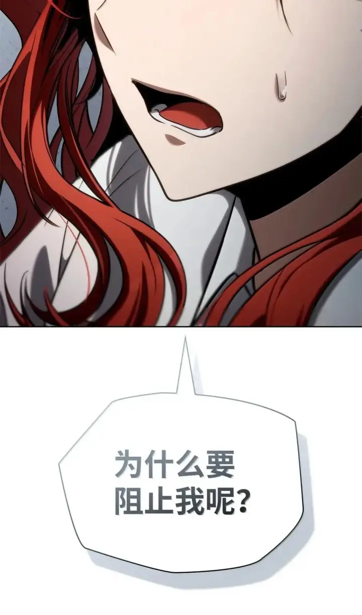漫画《无限魔法师》110 危机第7张图