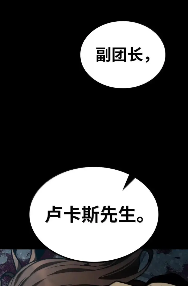 漫画《无限魔法师》110 危机第70张图