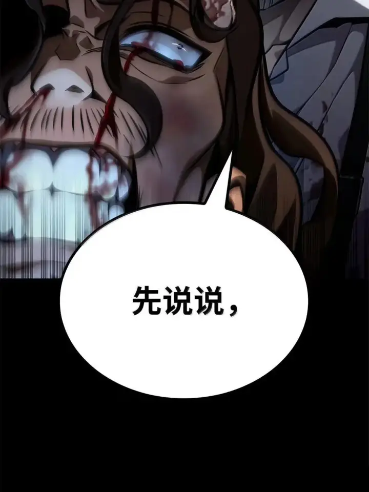 漫画《无限魔法师》110 危机第73张图