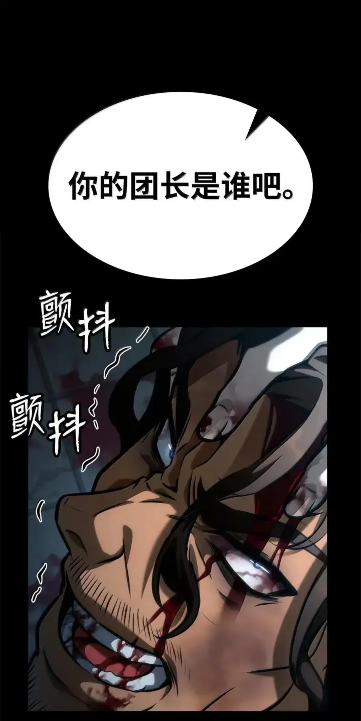 漫画《无限魔法师》110 危机第74张图