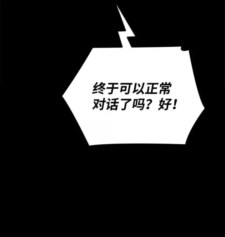 漫画《无限魔法师》110 危机第75张图