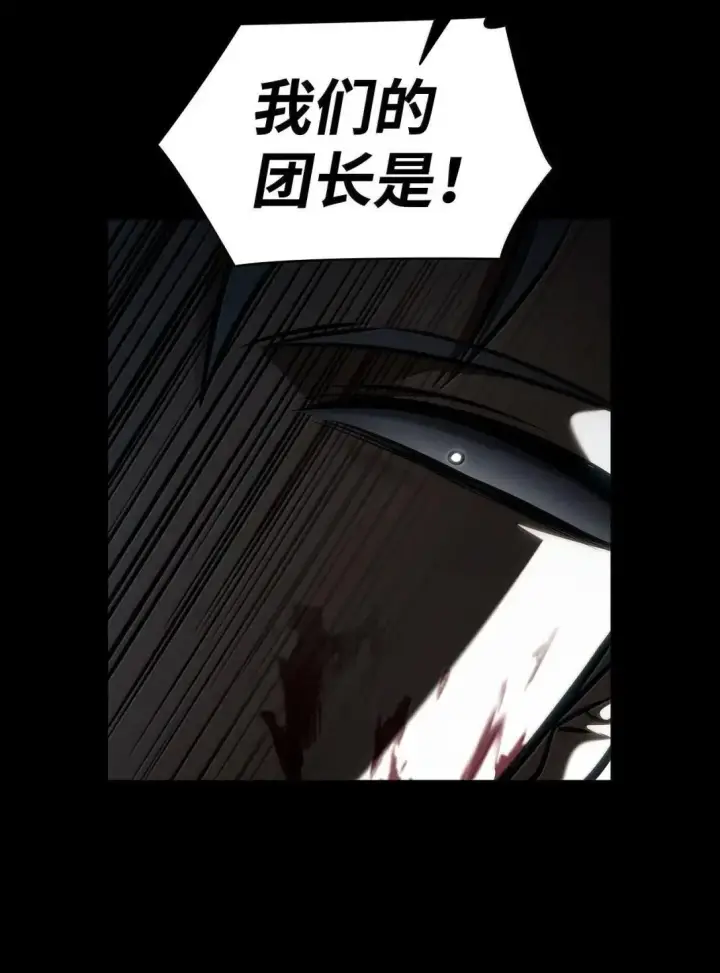 漫画《无限魔法师》110 危机第76张图
