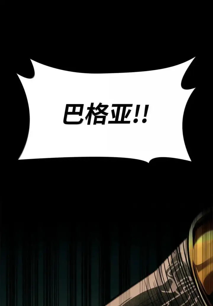漫画《无限魔法师》110 危机第77张图