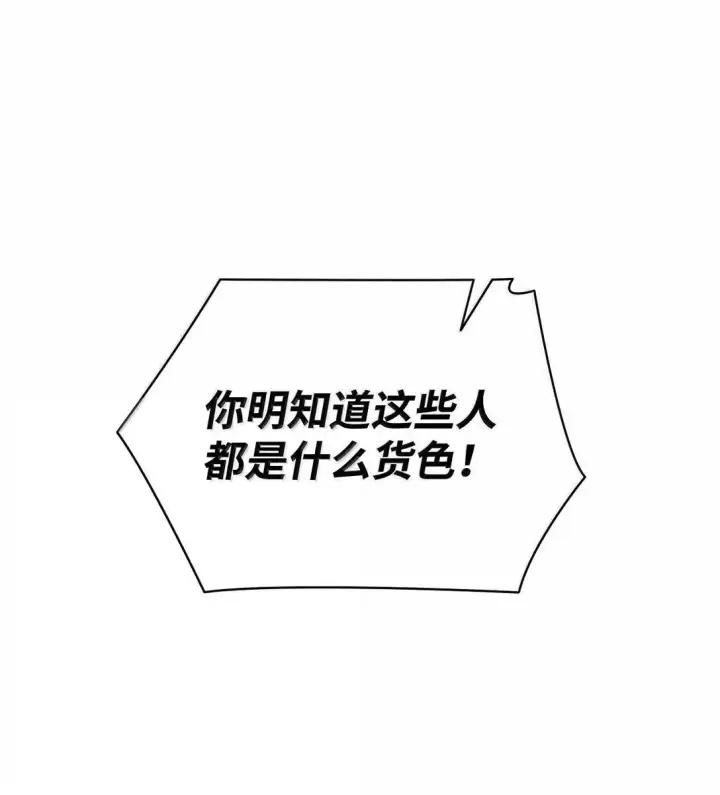 漫画《无限魔法师》110 危机第8张图