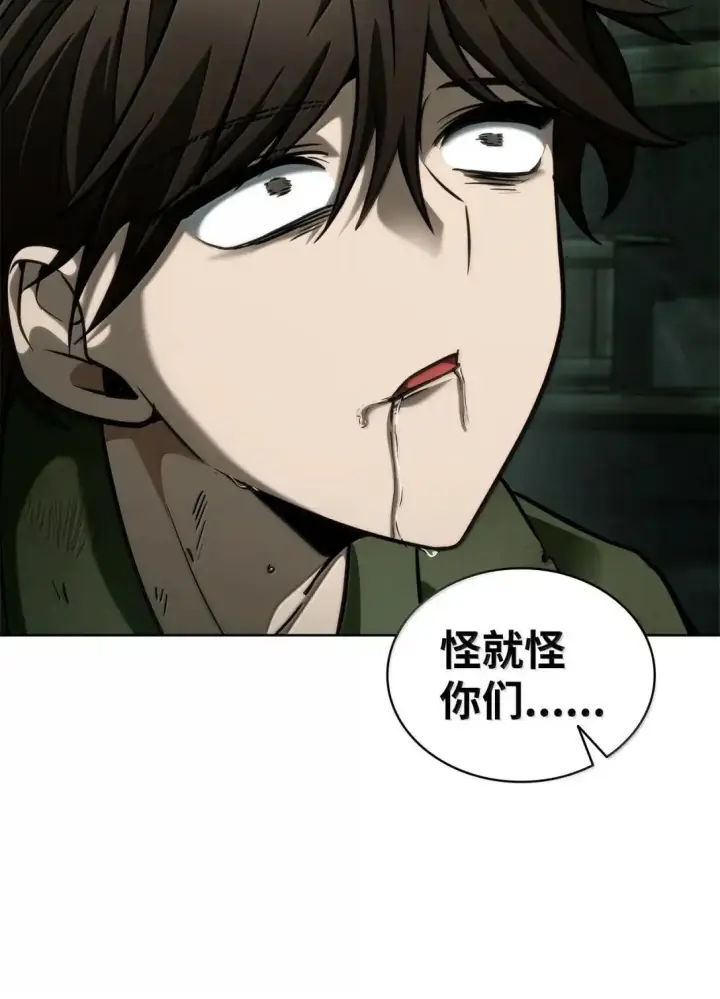 漫画《无限魔法师》110 危机第80张图