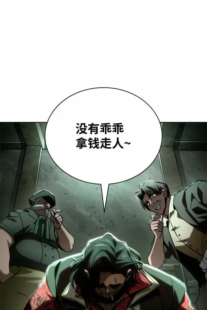 漫画《无限魔法师》110 危机第81张图