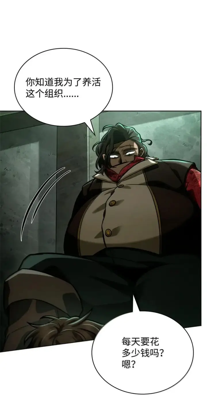 漫画《无限魔法师》110 危机第84张图