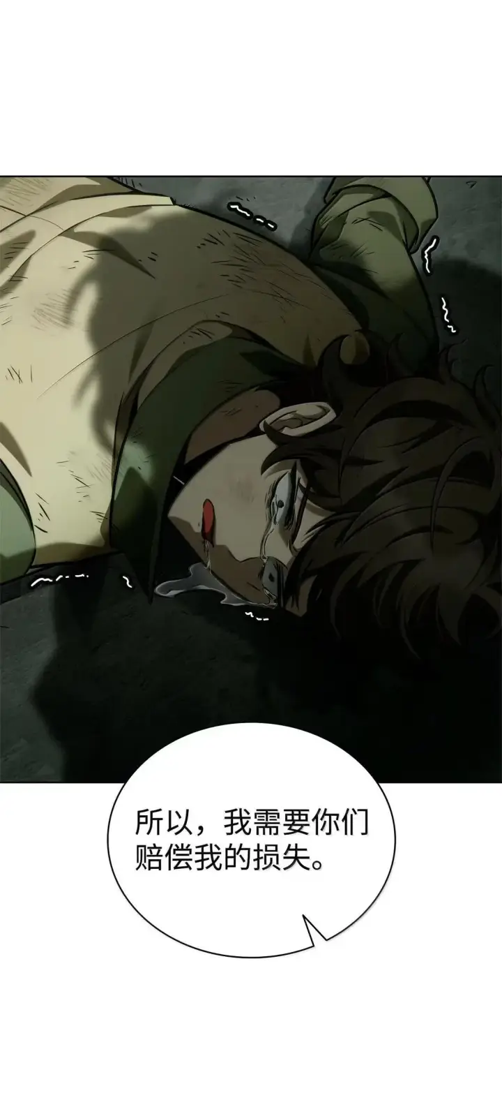 漫画《无限魔法师》110 危机第87张图