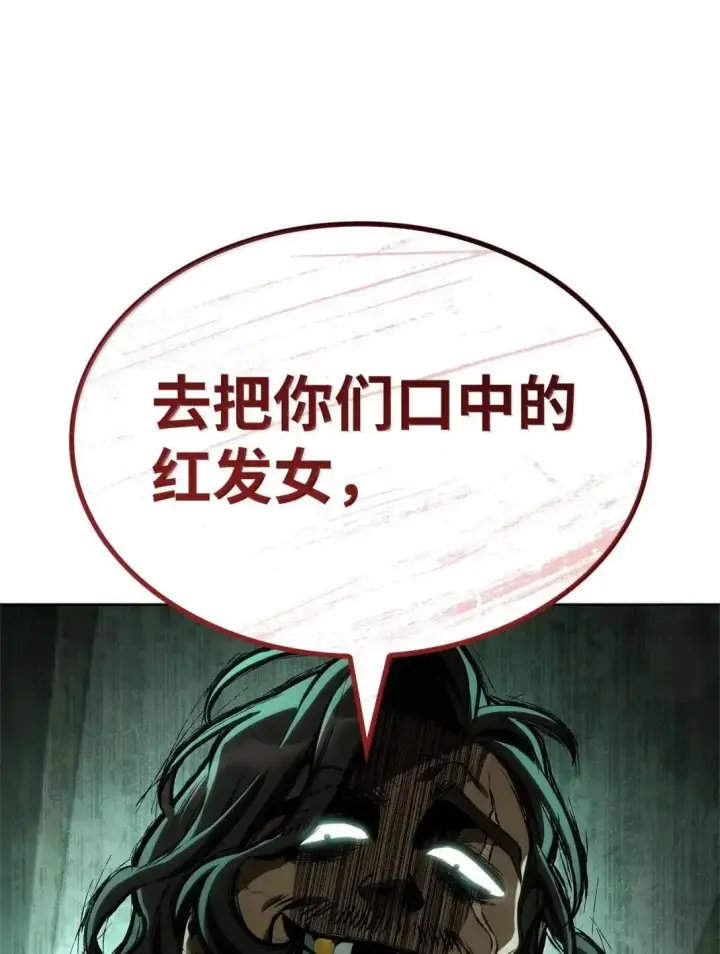 漫画《无限魔法师》110 危机第88张图