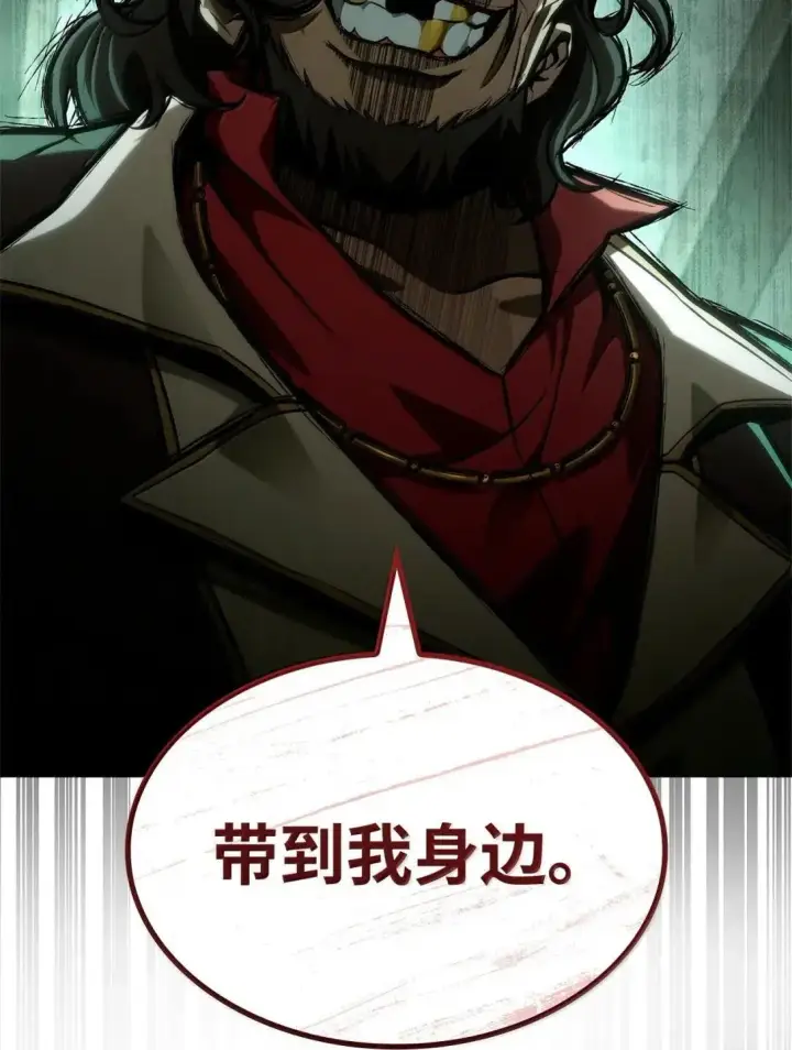 漫画《无限魔法师》110 危机第89张图