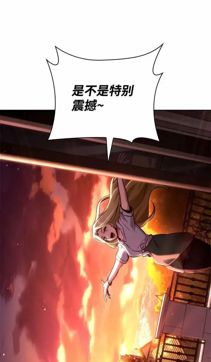 漫画《无限魔法师》110 危机第93张图