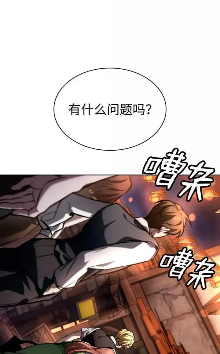 漫画《无限魔法师》111 公平与等价第100张图