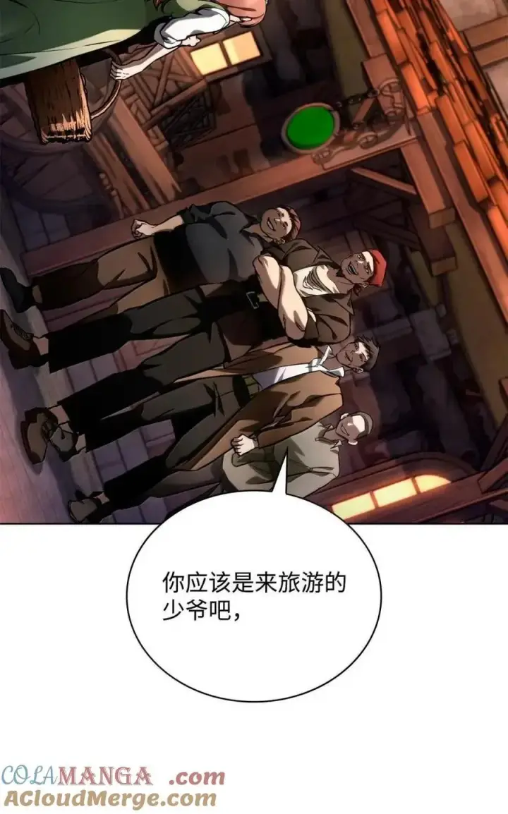 漫画《无限魔法师》111 公平与等价第101张图