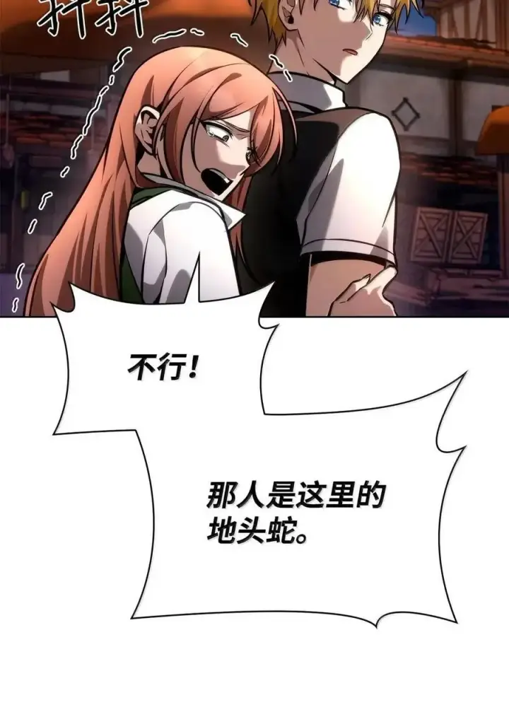 漫画《无限魔法师》111 公平与等价第103张图