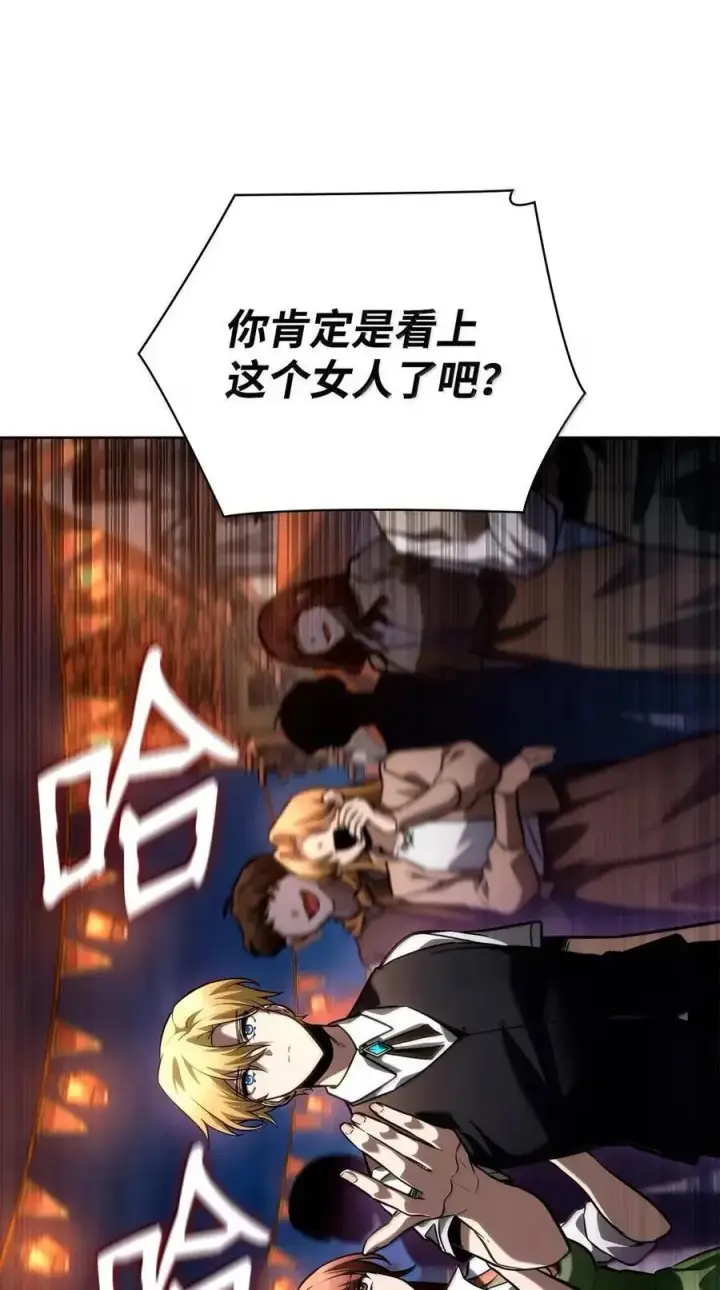 漫画《无限魔法师》111 公平与等价第108张图
