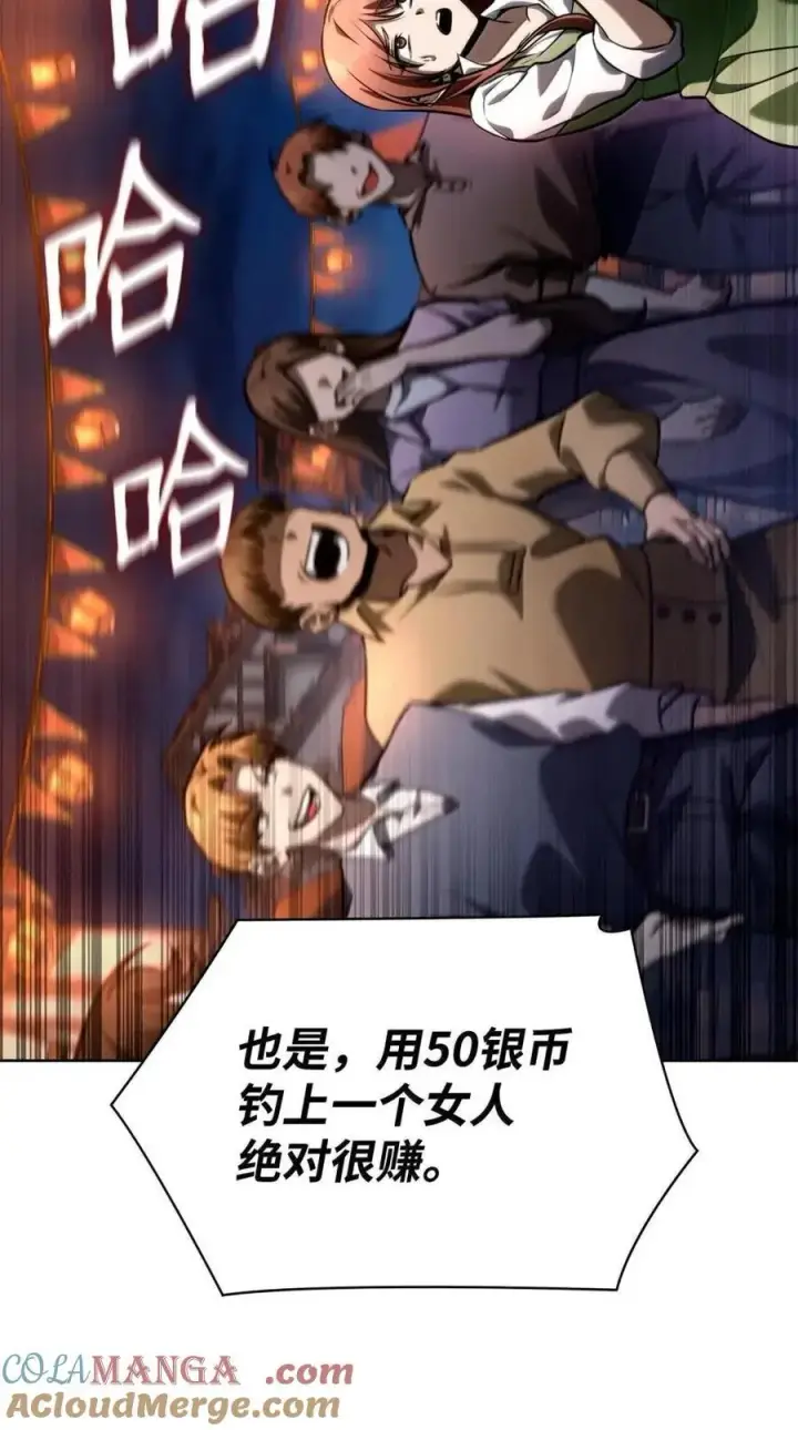 漫画《无限魔法师》111 公平与等价第109张图
