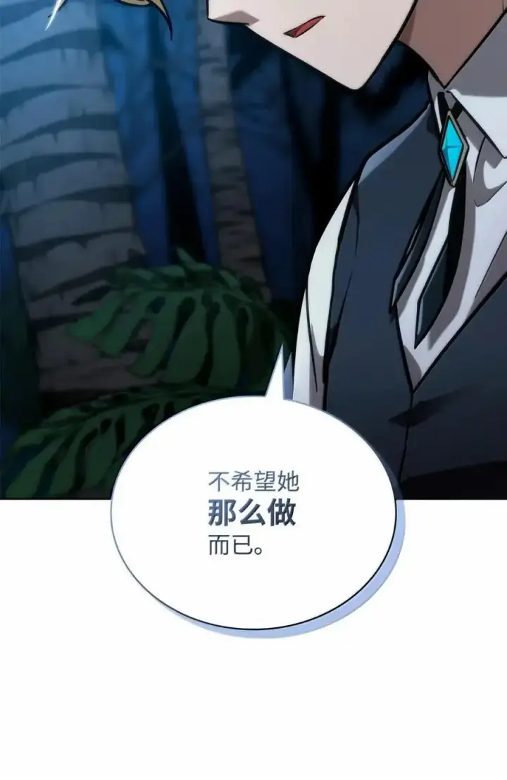 漫画《无限魔法师》111 公平与等价第11张图