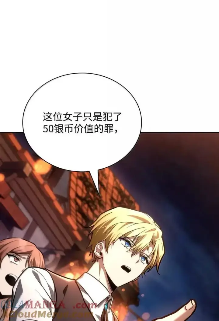 漫画《无限魔法师》111 公平与等价第113张图