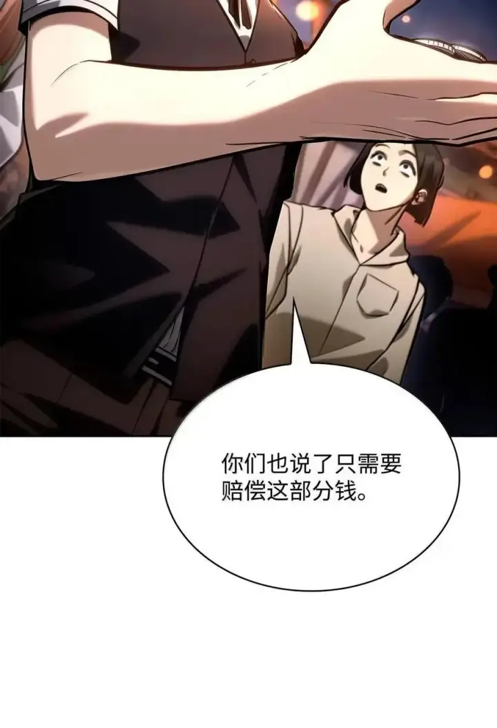 漫画《无限魔法师》111 公平与等价第114张图