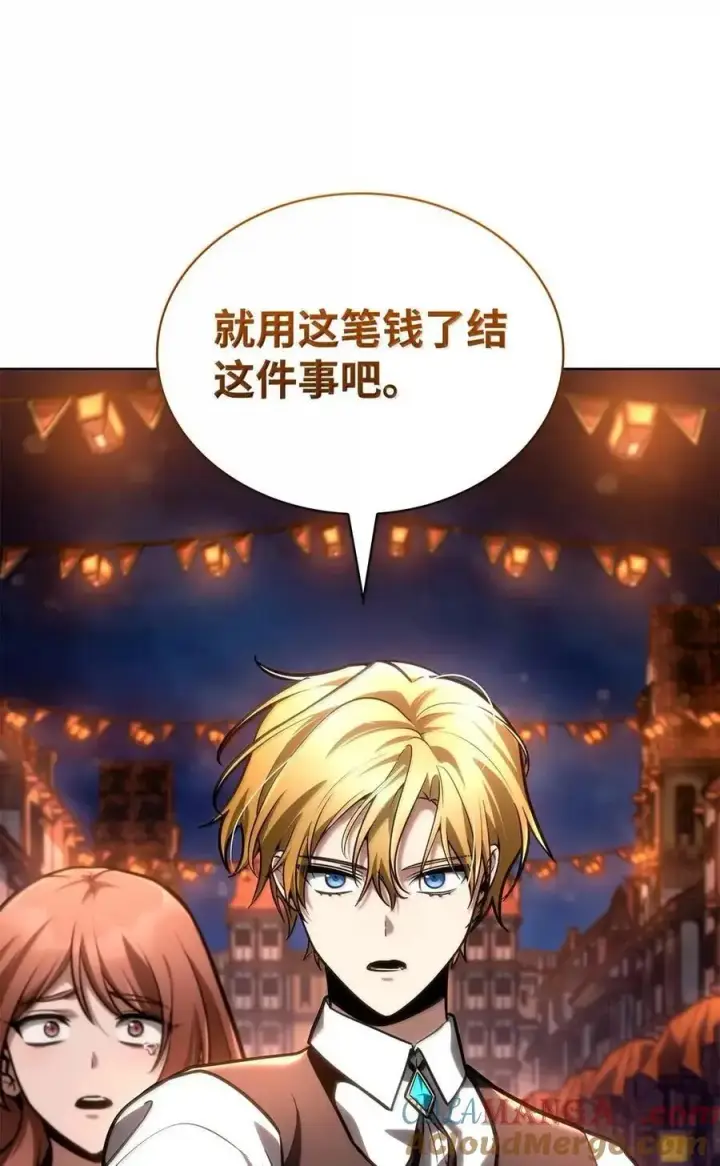 漫画《无限魔法师》111 公平与等价第117张图