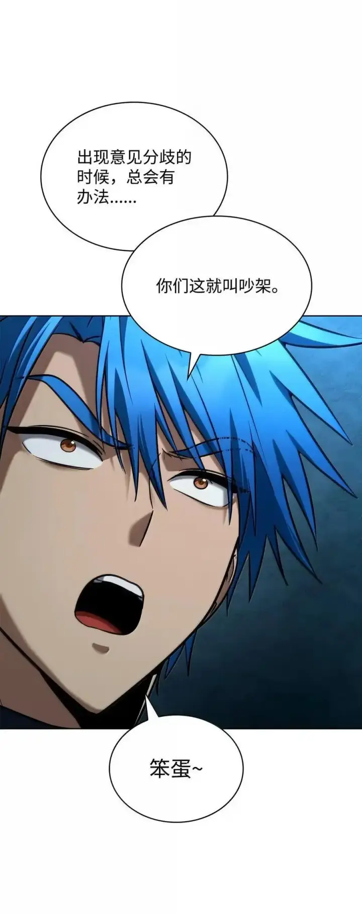 漫画《无限魔法师》111 公平与等价第12张图