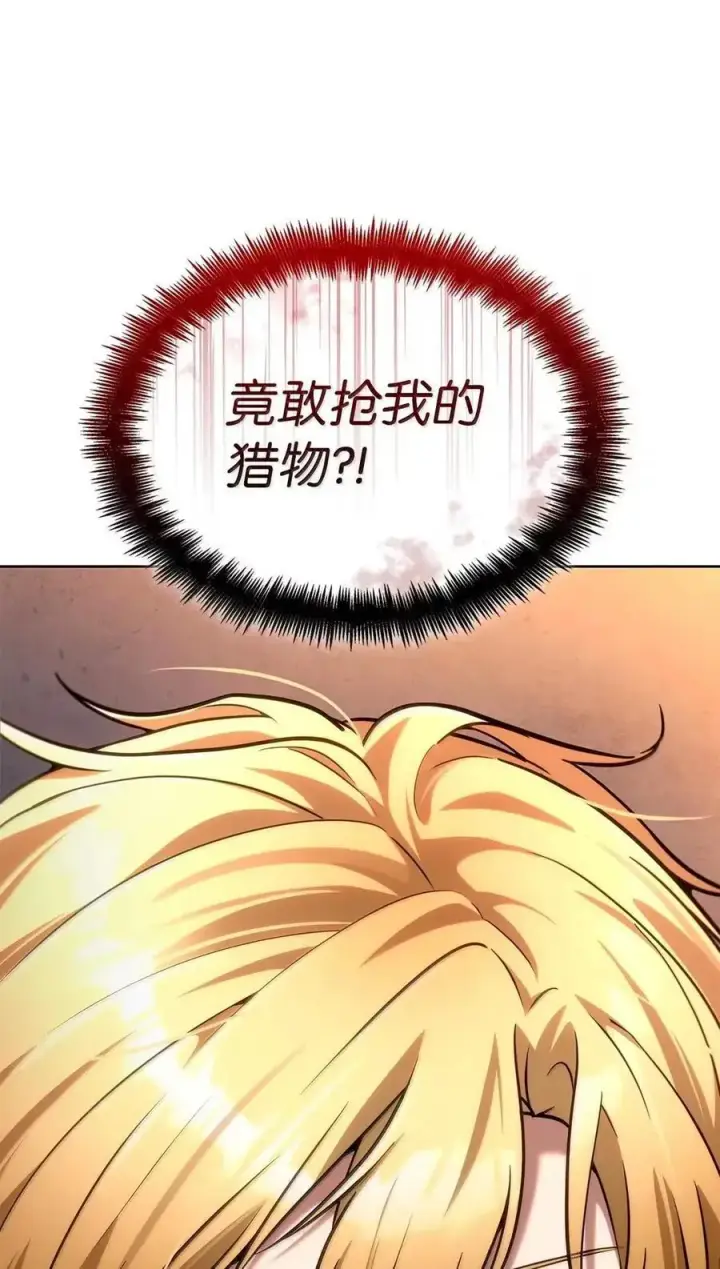 漫画《无限魔法师》111 公平与等价第120张图