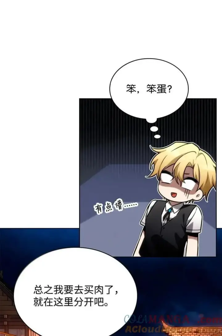 漫画《无限魔法师》111 公平与等价第13张图