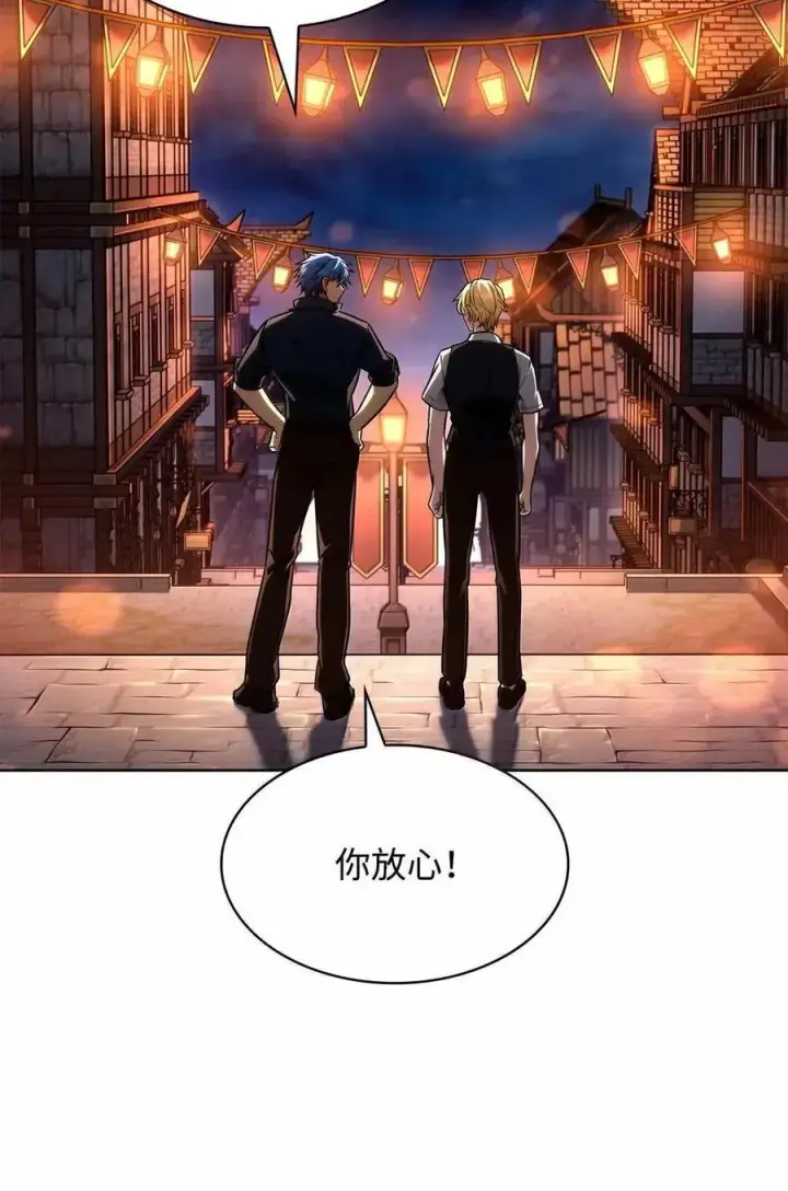 漫画《无限魔法师》111 公平与等价第14张图