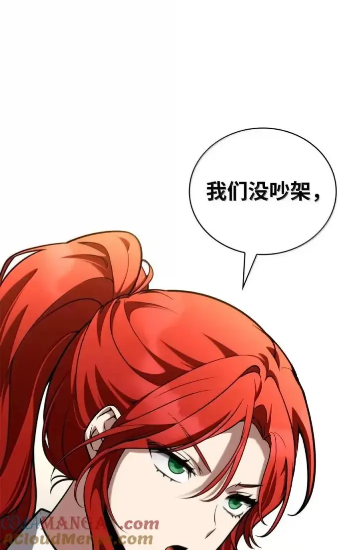 漫画《无限魔法师》111 公平与等价第17张图