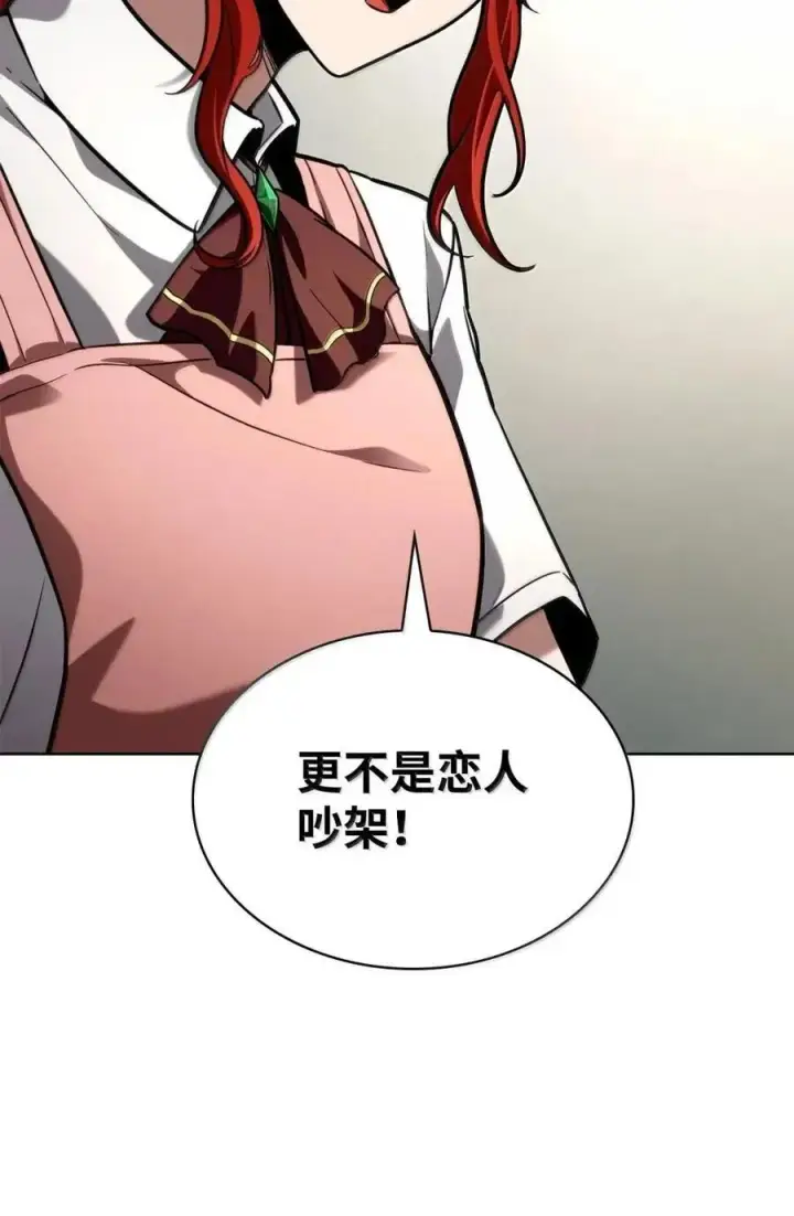 漫画《无限魔法师》111 公平与等价第18张图