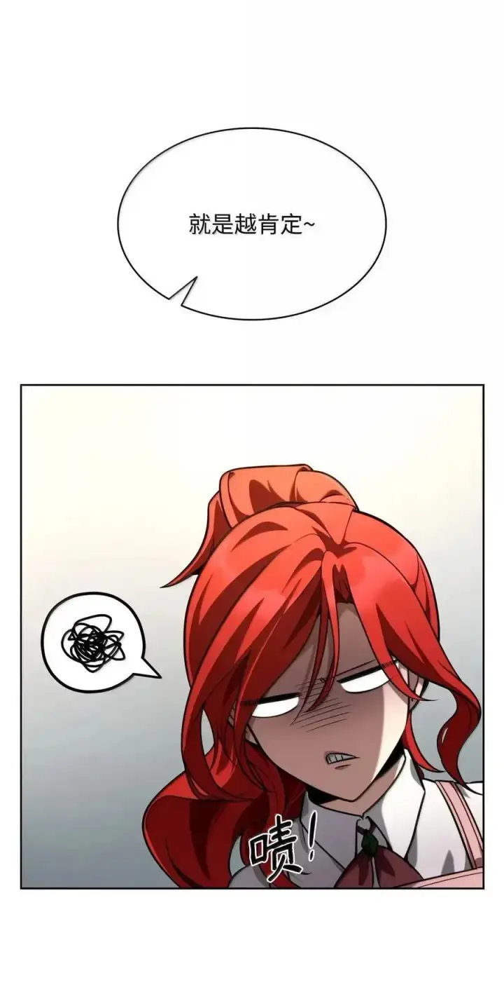 漫画《无限魔法师》111 公平与等价第20张图