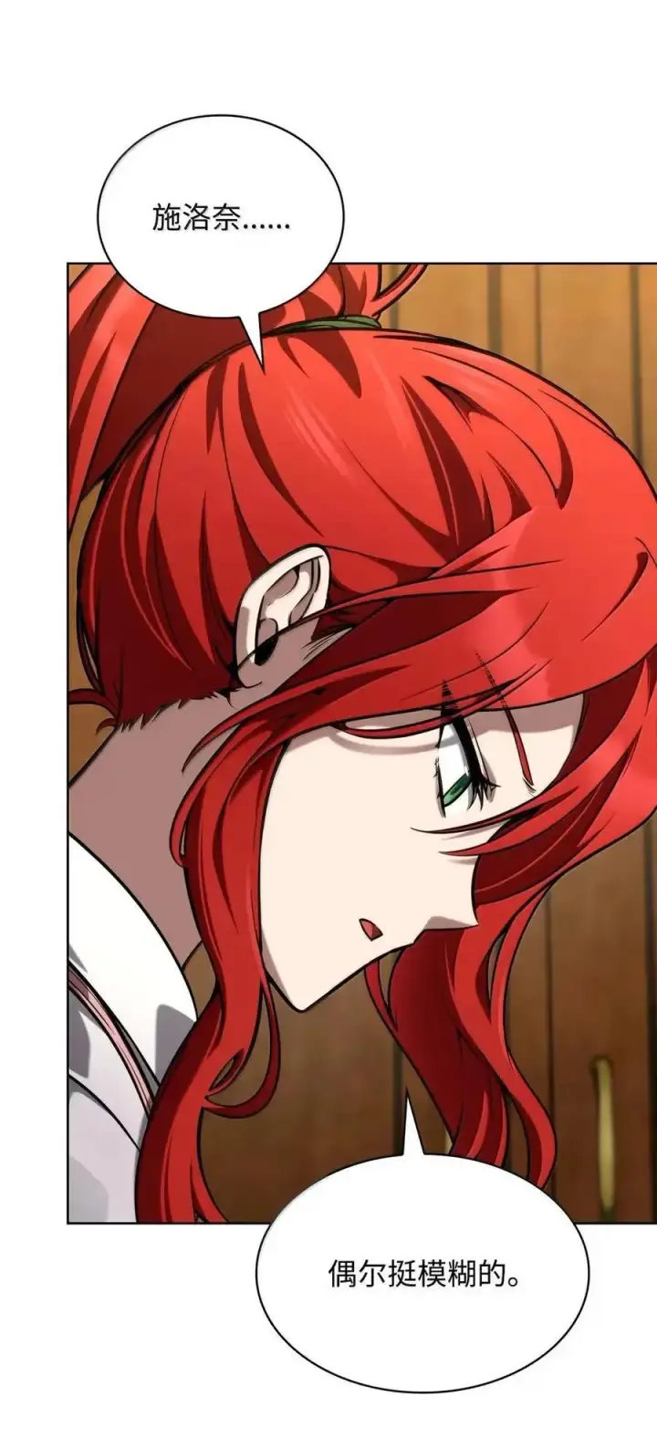 漫画《无限魔法师》111 公平与等价第23张图