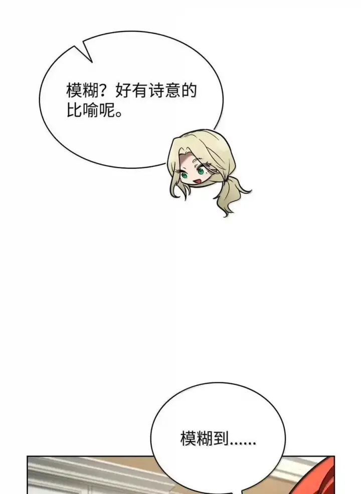 漫画《无限魔法师》111 公平与等价第24张图