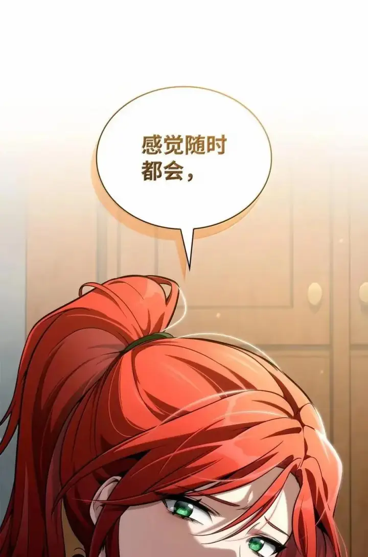 漫画《无限魔法师》111 公平与等价第26张图