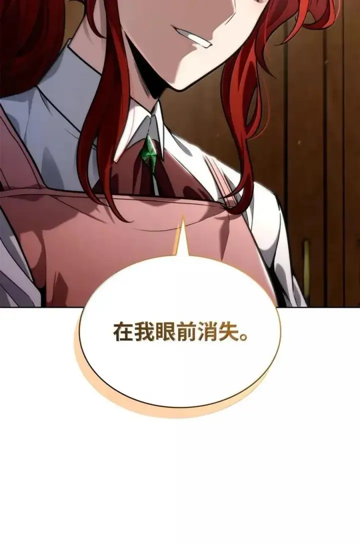 漫画《无限魔法师》111 公平与等价第27张图