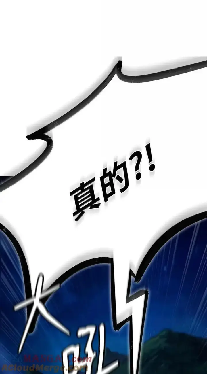 漫画《无限魔法师》111 公平与等价第29张图