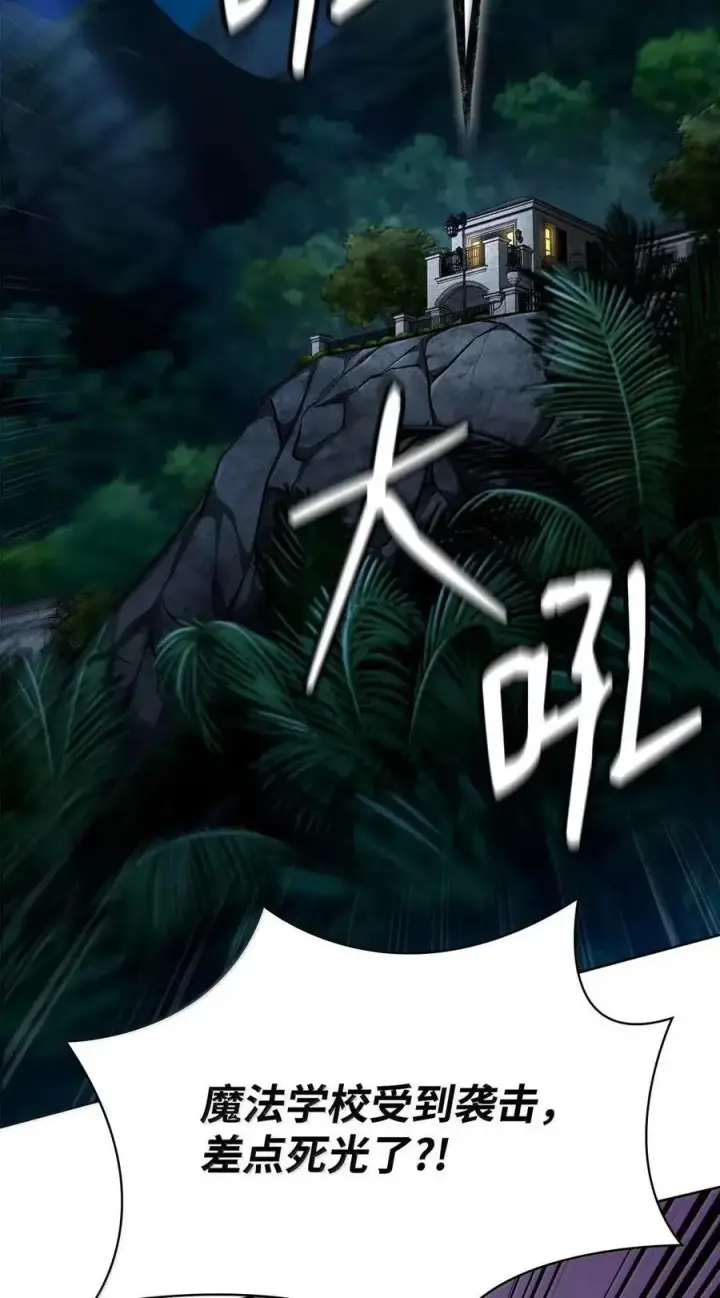 漫画《无限魔法师》111 公平与等价第30张图