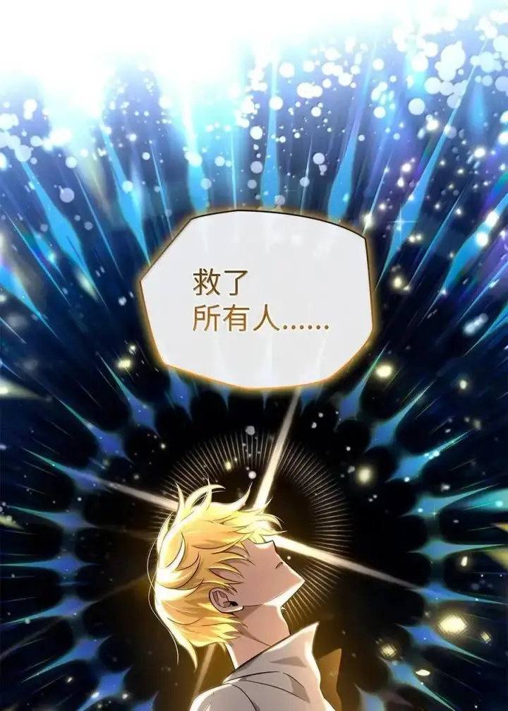 漫画《无限魔法师》111 公平与等价第34张图