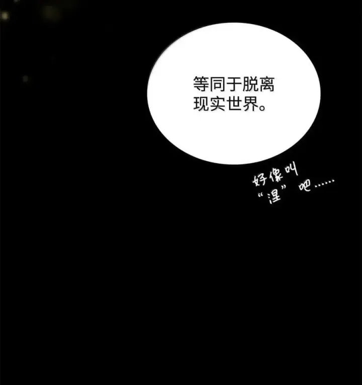 漫画《无限魔法师》111 公平与等价第36张图