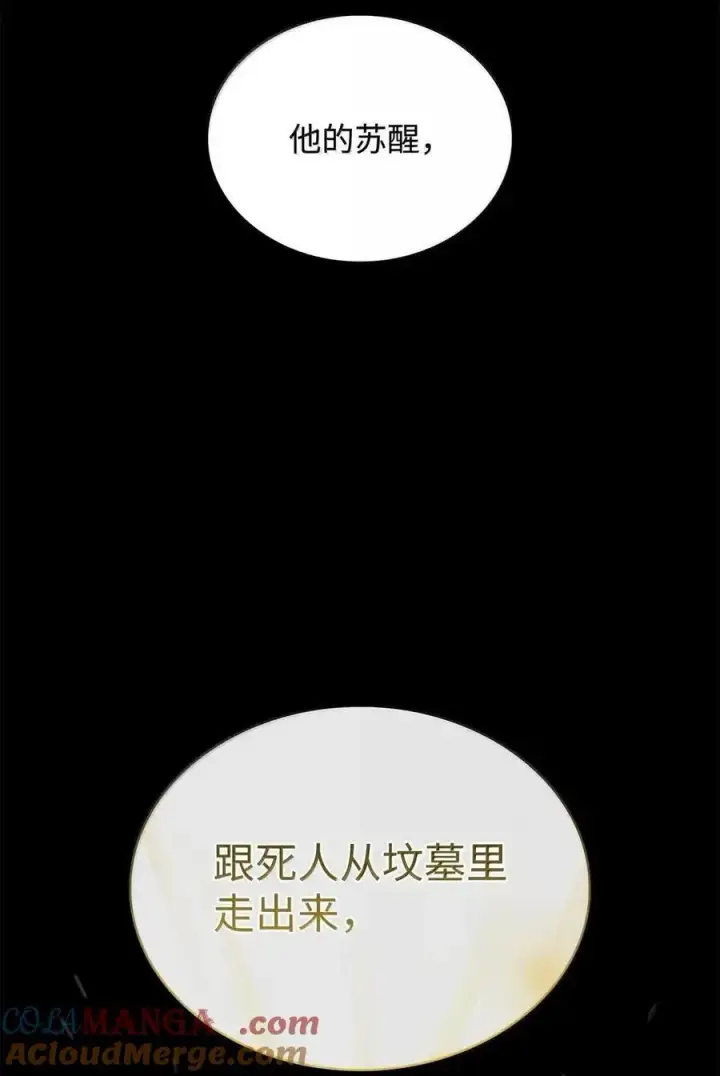 漫画《无限魔法师》111 公平与等价第37张图