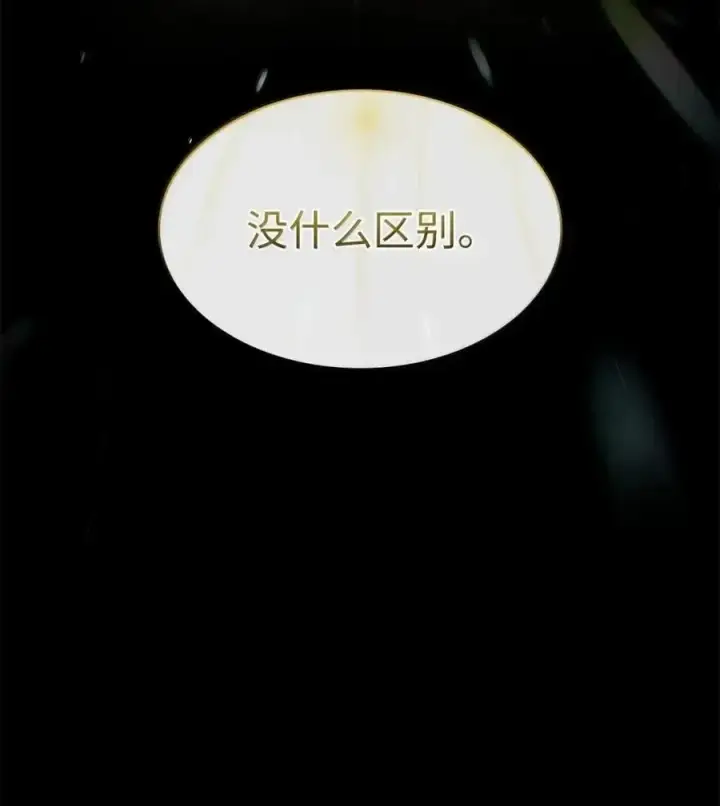 漫画《无限魔法师》111 公平与等价第39张图