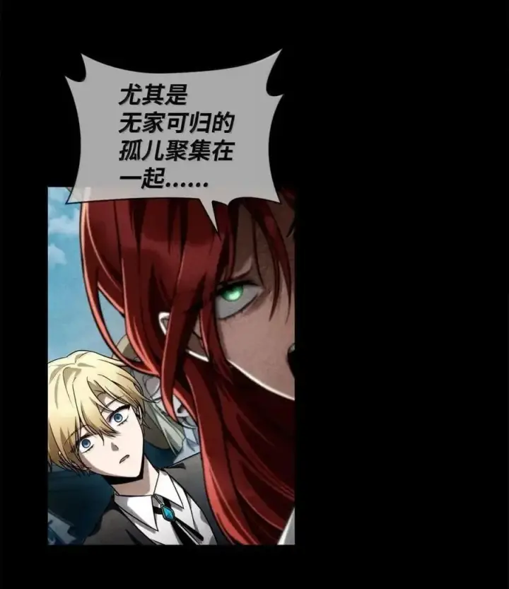 漫画《无限魔法师》111 公平与等价第4张图