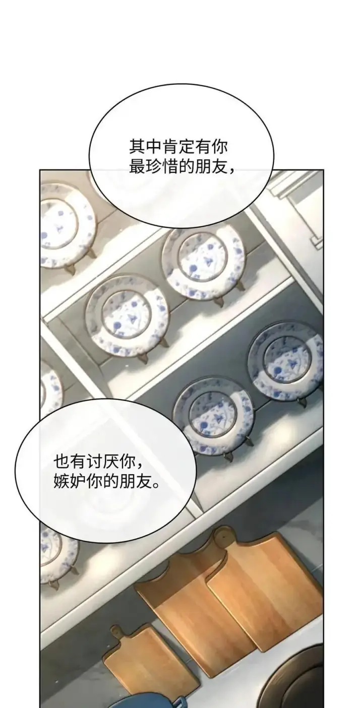漫画《无限魔法师》111 公平与等价第42张图