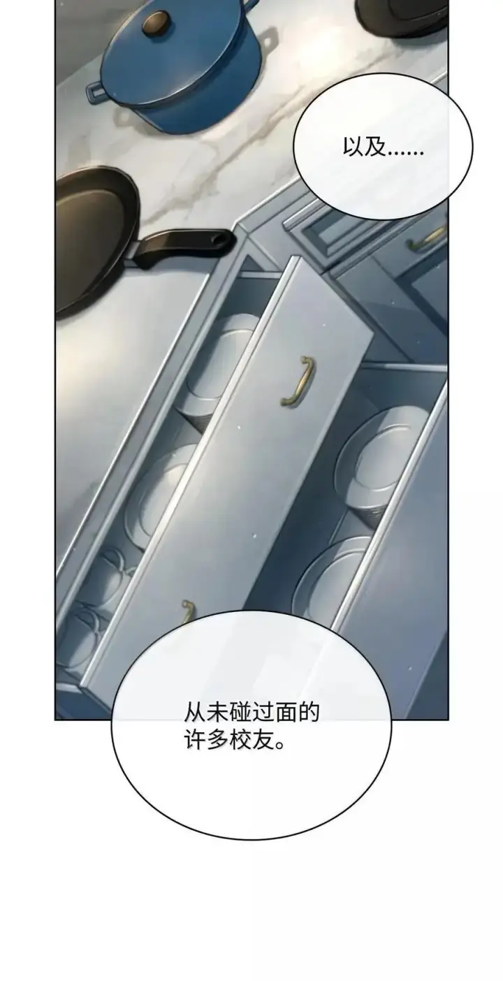 漫画《无限魔法师》111 公平与等价第43张图
