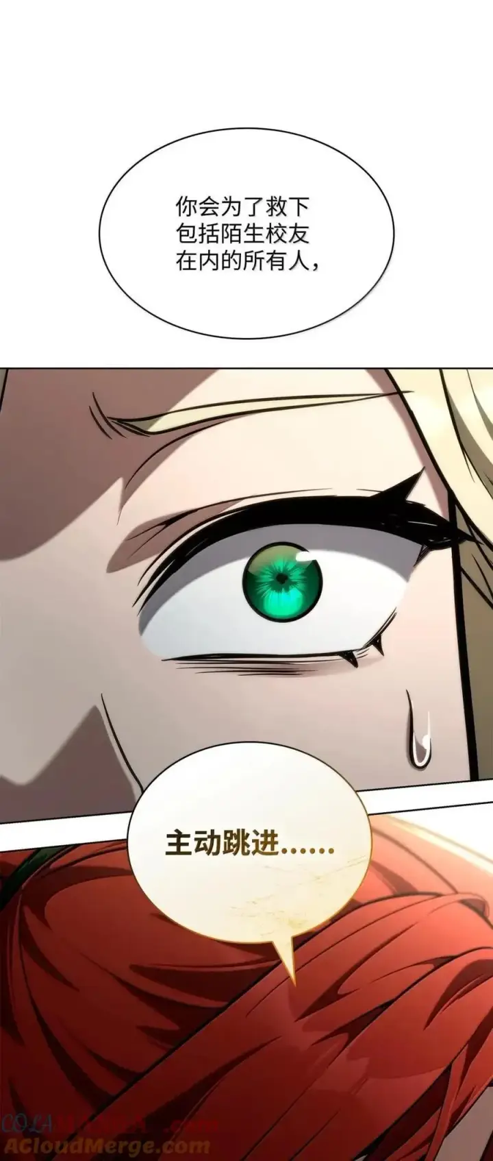 漫画《无限魔法师》111 公平与等价第45张图