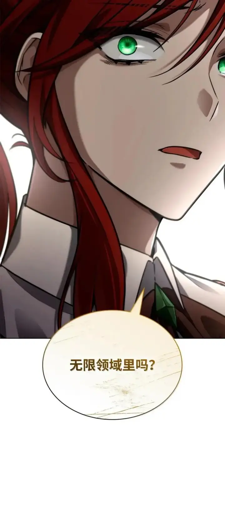 漫画《无限魔法师》111 公平与等价第46张图